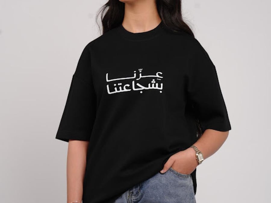 تيشرت عزنا بشجاعتنا، عزنا برؤيتنا
