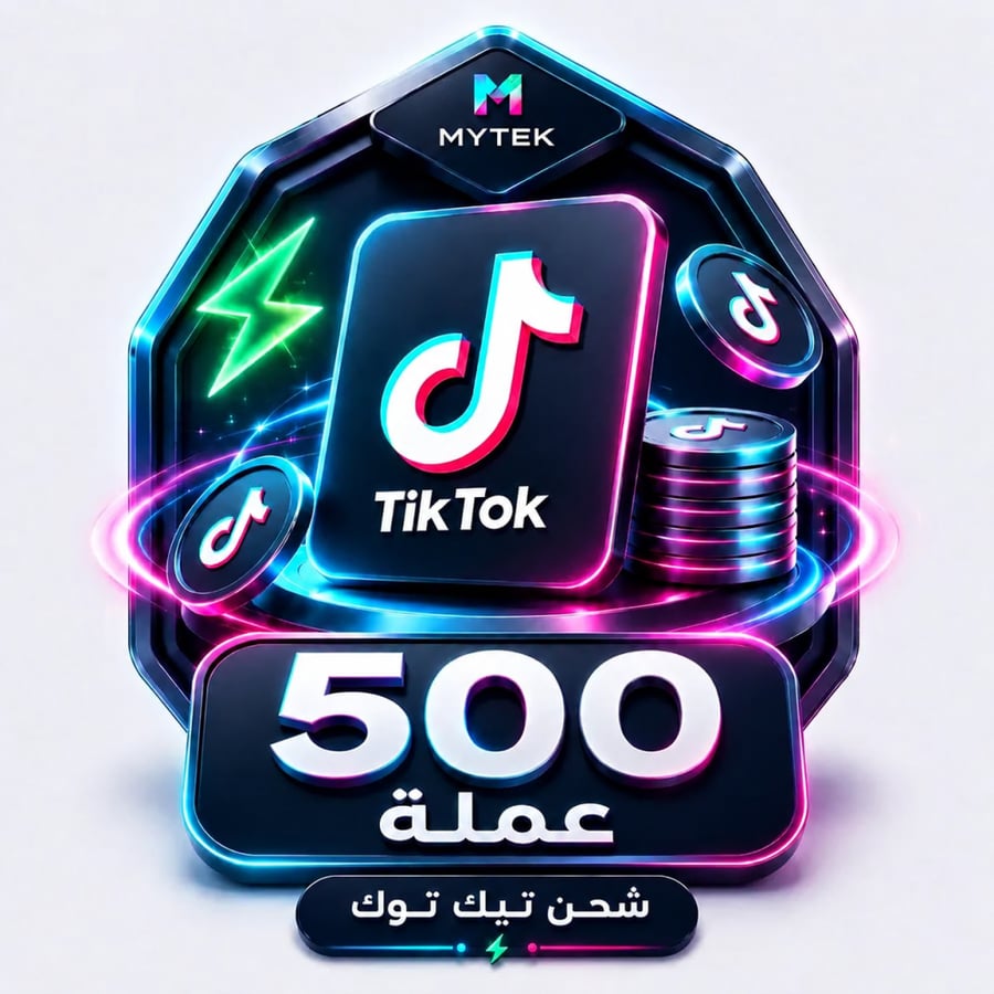 500 عمله تيك توك