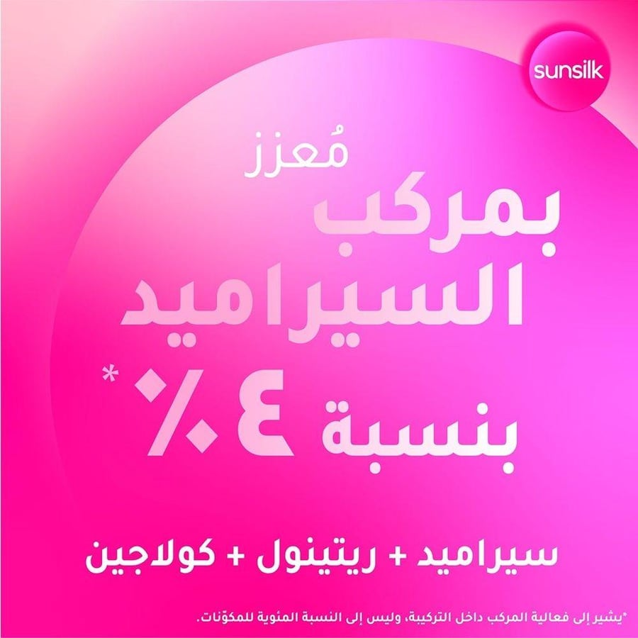 صانسيلك كريم تصفيف الشعر 275 مل قوه ولمعان. SUNSILK Styling cream, Strength & Shine, 275ml