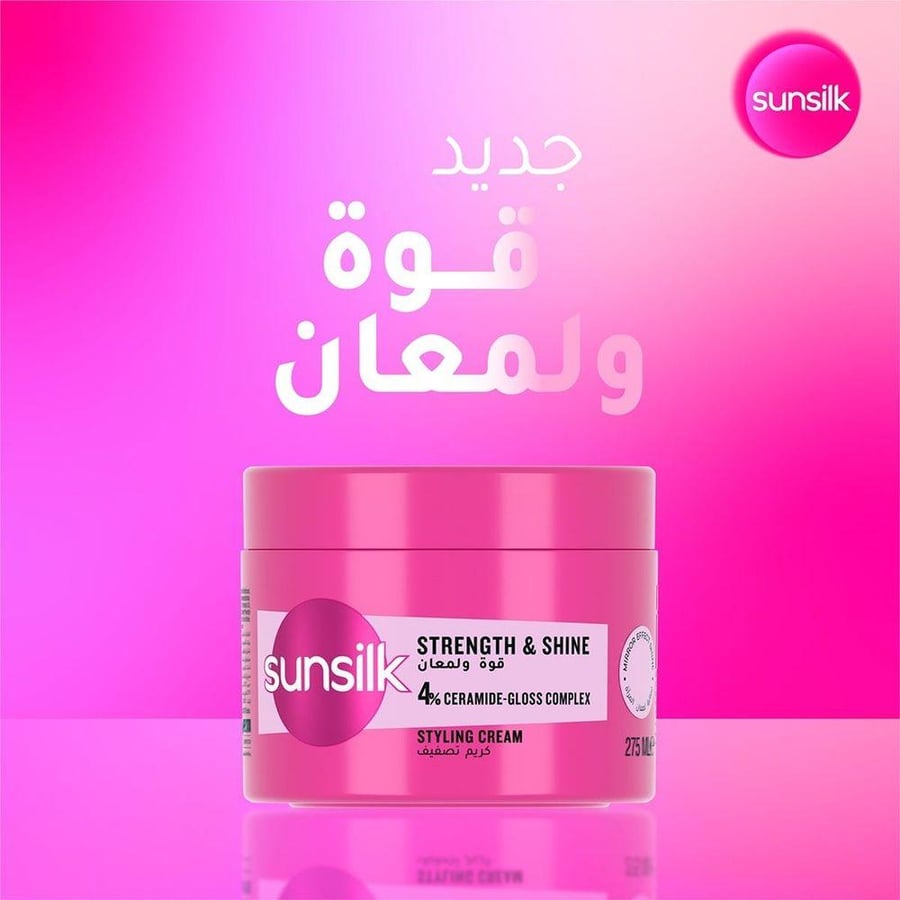 صانسيلك كريم تصفيف الشعر 275 مل قوه ولمعان. SUNSILK Styling cream, Strength & Shine, 275ml