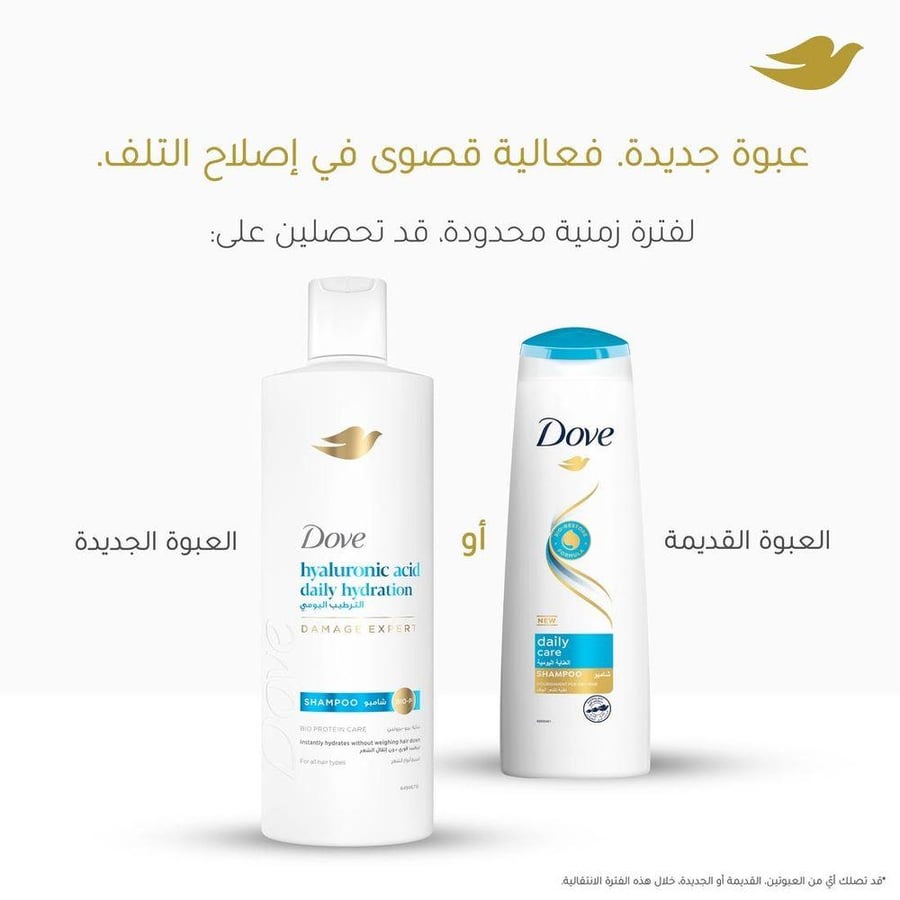 دوف شامبو ترطيب يومي 590 مل.  Dove Shampoo Daily Hydration 590 ml