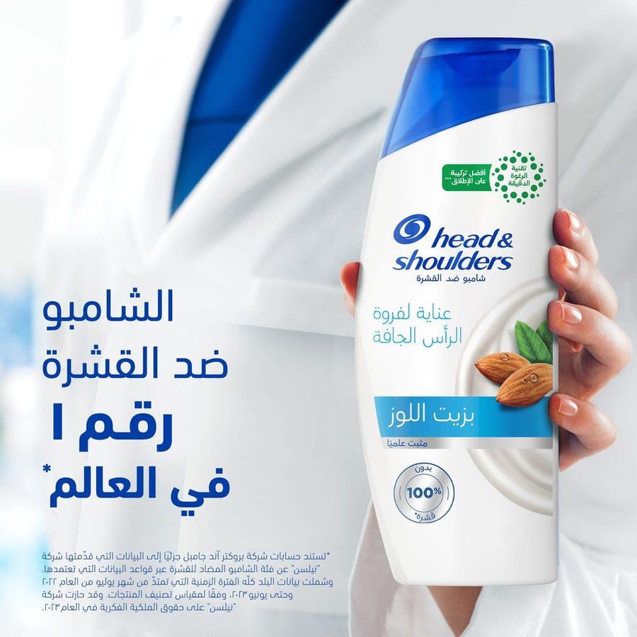 هيد اند شولدرز شامبو شعر 400 مل ضد القشره عنايه لفروه الراس الجافة.  Head & Shoulders Dry Scalp Care Anti Dandruff Shampoo, 400 ml