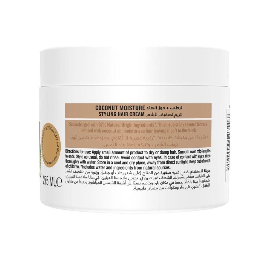 صانسيلك كريم تصفيف الشعر 275 مل بجوز الهند. SUNSILK Styling Cream, Coconut Moisture, 275ml