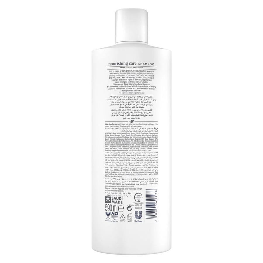 دوف شامبو شعر 590 مل العنايه بالزيوت المغذيه.  Dove Shampoo 5 Oils Nourishing Care 590 ml