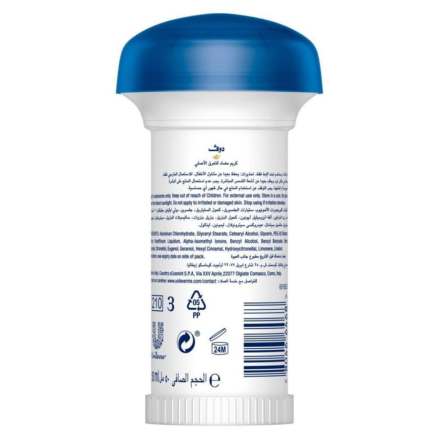 دوف مزيل عرق كريم 50 مل اصلي.  Dove Antiperspirant Deodorant Roll-On, Original, 50ml
