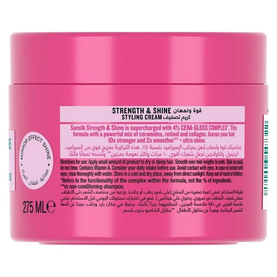 صانسيلك كريم تصفيف الشعر 275 مل قوه ولمعان. SUNSILK Styling cream, Strength & Shine, 275ml