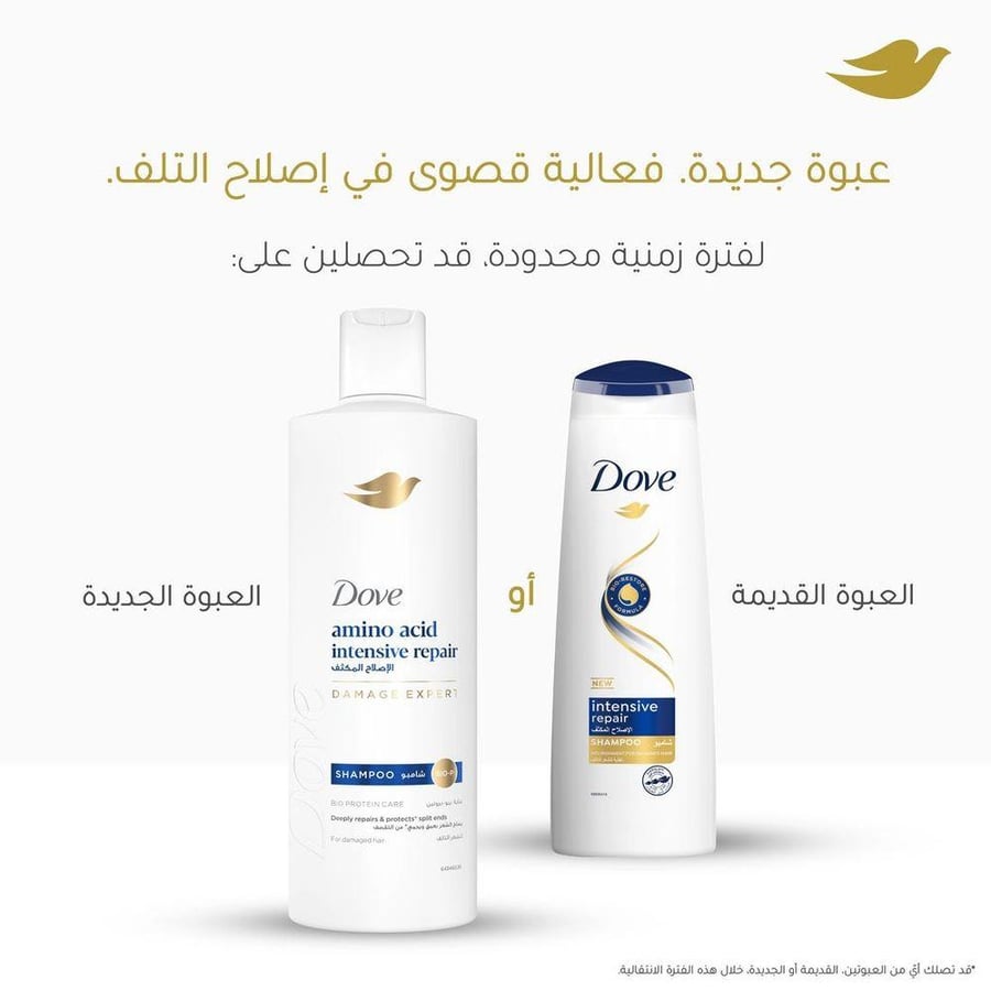 دوف شامبو شعر 590 مل اصلاح مكثف.  Dove Shampoo Amino Acid Intensive Repair 590 ml
