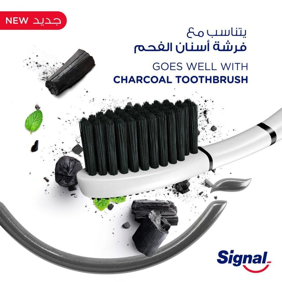 سيجنال معجون الاسنان 75 مل كومبليت 8 بالفحم.  Signal Complete 8 Nature Elements Toothpaste, Charcoal,75ml