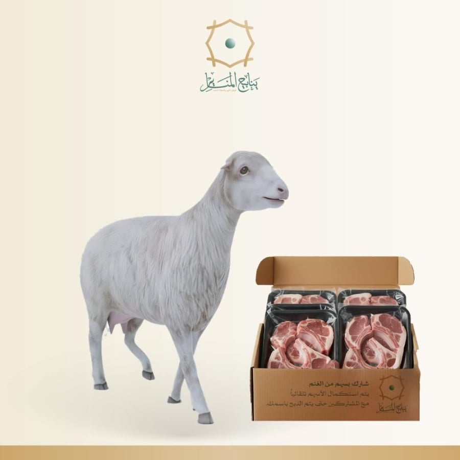 شارك 2 كيلو لحم غنم من الذبيحة
