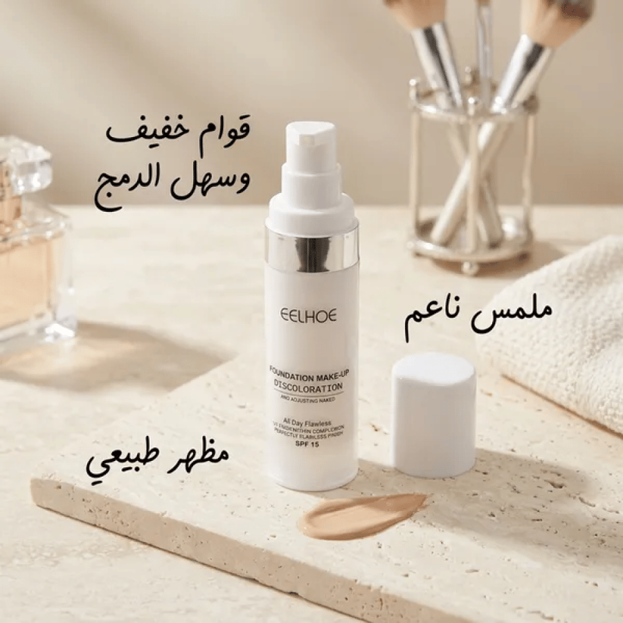 كريم اساس سحري eelhoe