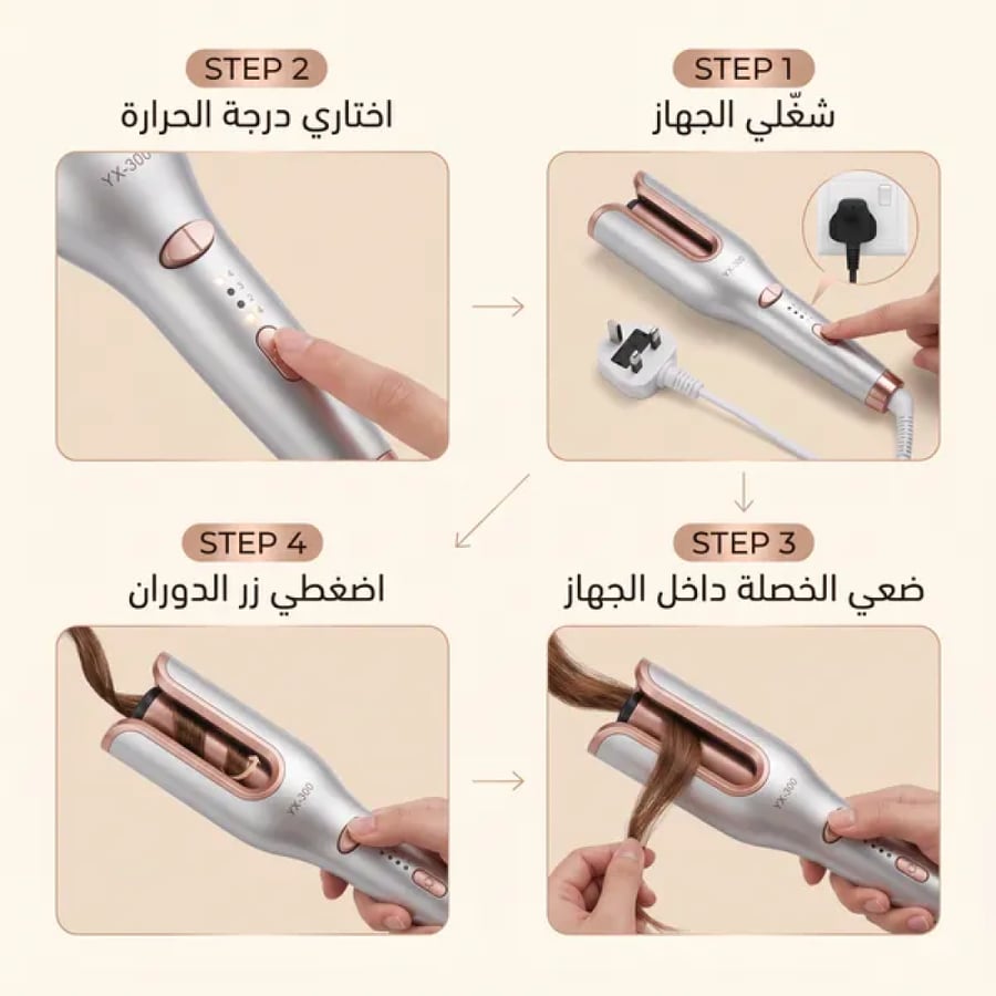 عصا تمويج لشعر sheglam, ضمان عام