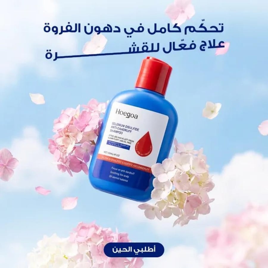 شامبو سيلينيوم لعلاج القشرة والفطريات | تنظيف عميق لفروة الرأس