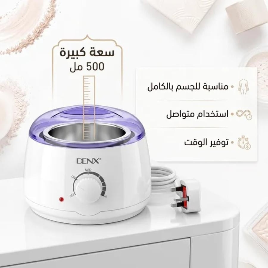 جهاز إذابة الشمع للتجميل