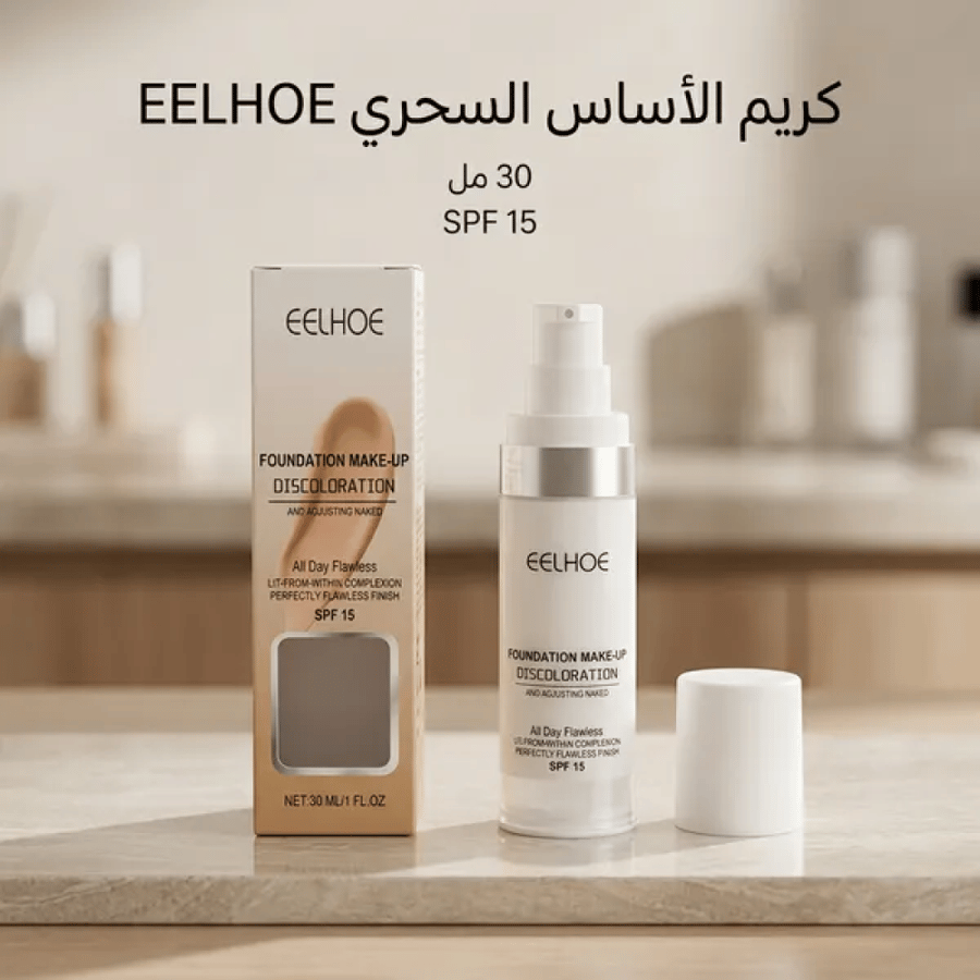 كريم اساس سحري eelhoe