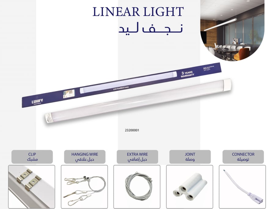 لمبة مسطرة LED 120 سم – 60W، 3000K/6500K، ضمان 5 سنوات