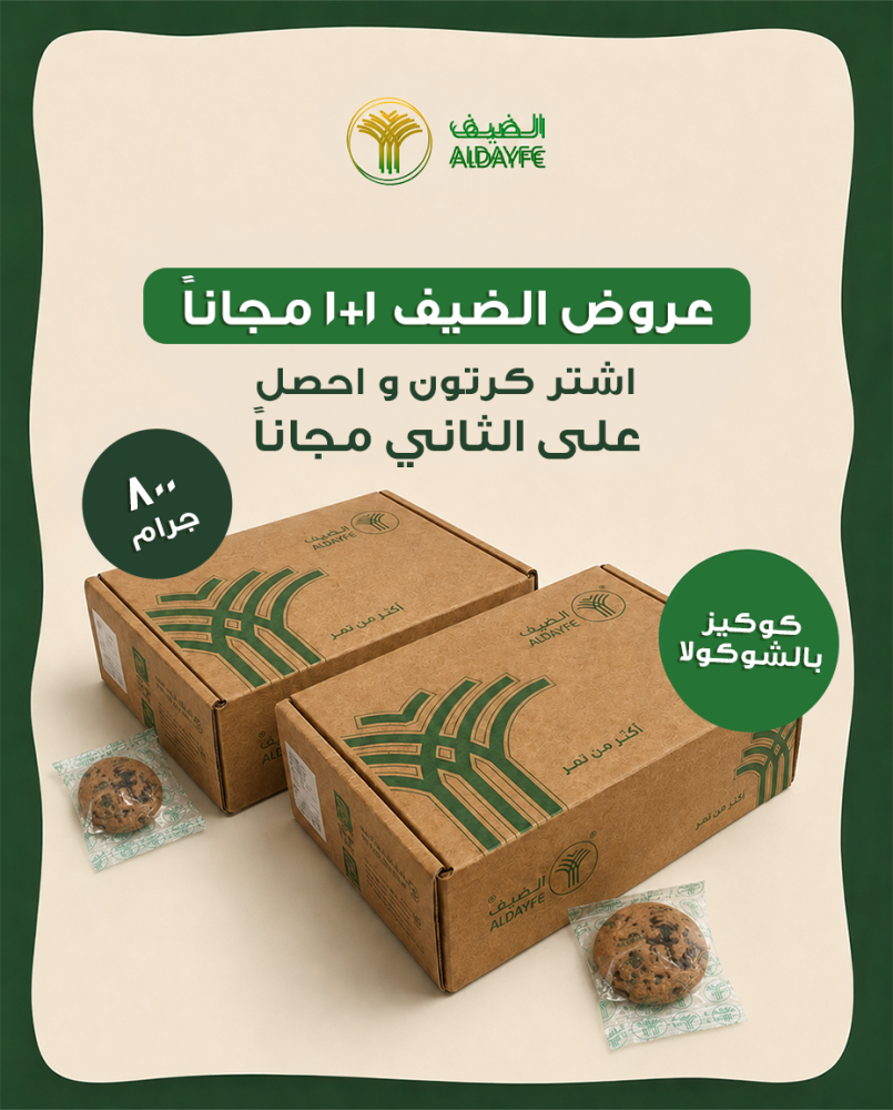 كوكيز بالشوكولا 800 جرام
