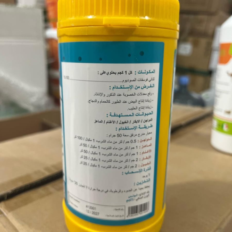 ثنائي فوسفات الصوديم مكملات غذائية