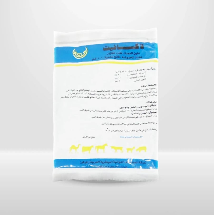 لاكسافيت حالات عسر الهضم