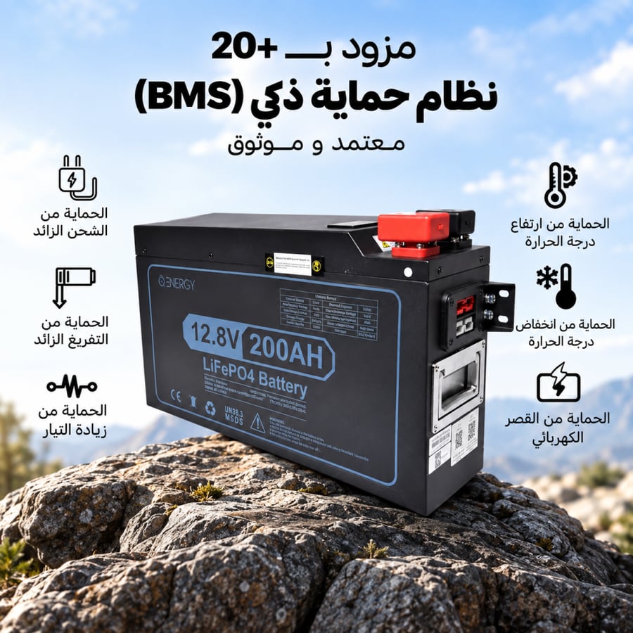 بطاريات ليثوم 12 فولت 200 أمبير