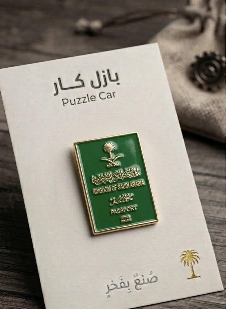 ملصق معدني (الجواز السعودي)