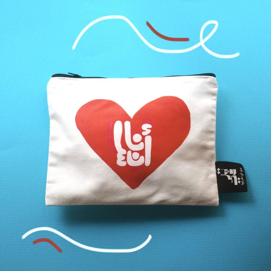 شنطة أنا و الناس