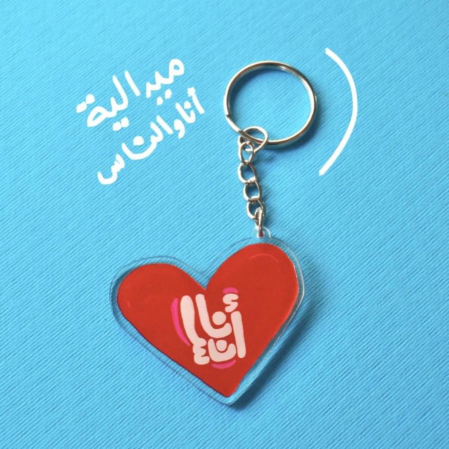 ميدالية أنا و الناس