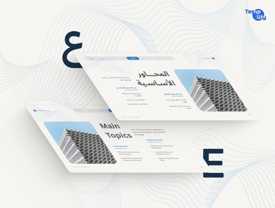 قالب يدعم اللغتين العربية والإنجليزية