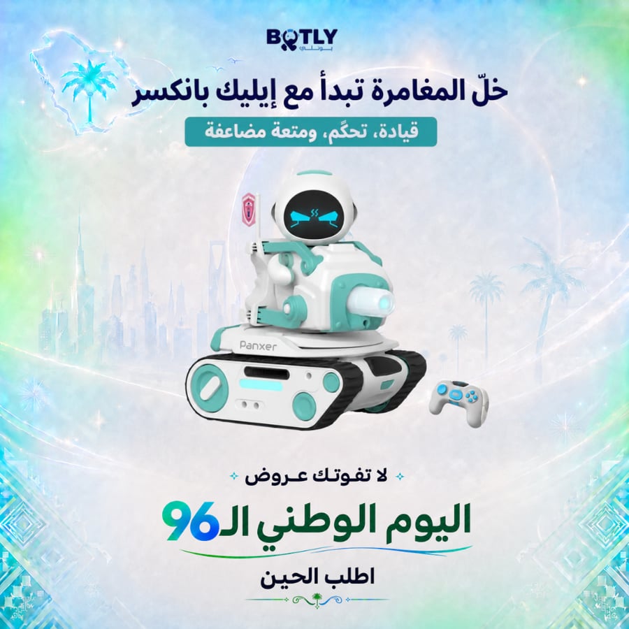 باتكسر إيليك ازرق Pankser Blue