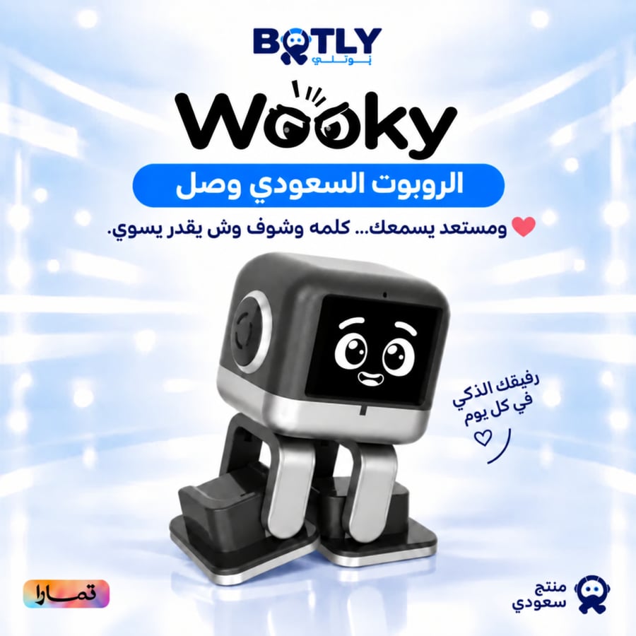 روبوت ووكي أذكى روبوت سعودي روبوت يتحدث العربية بتقنية ال AI