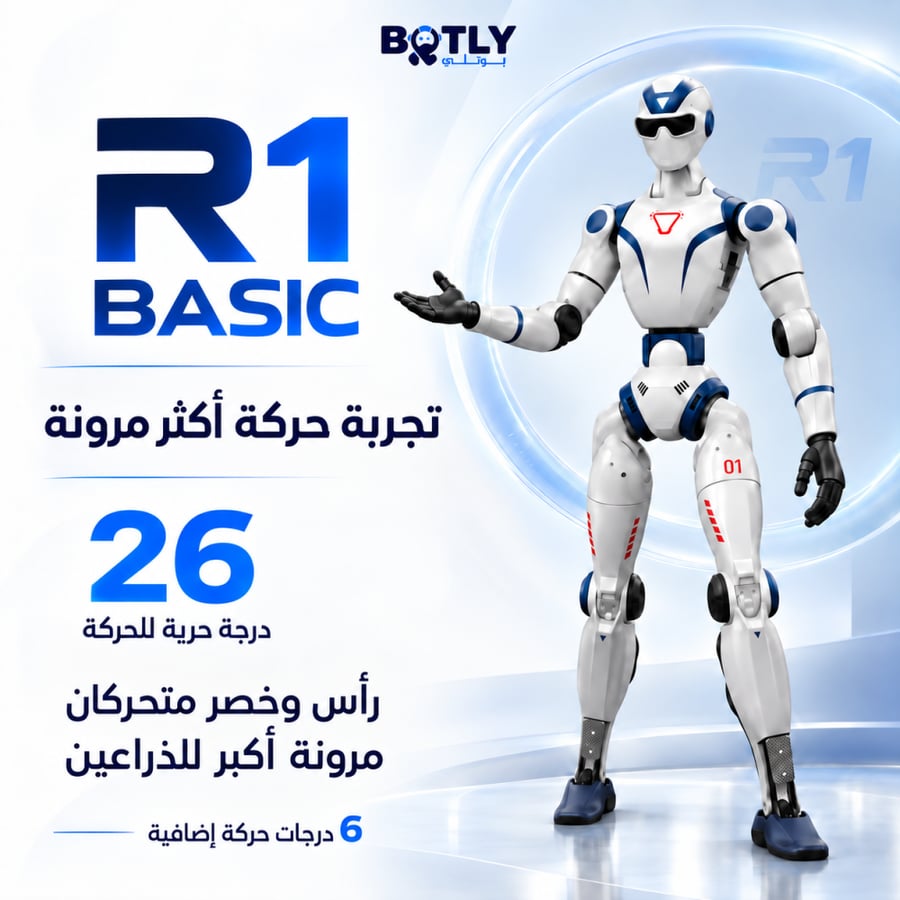 روبوت R1 AIR