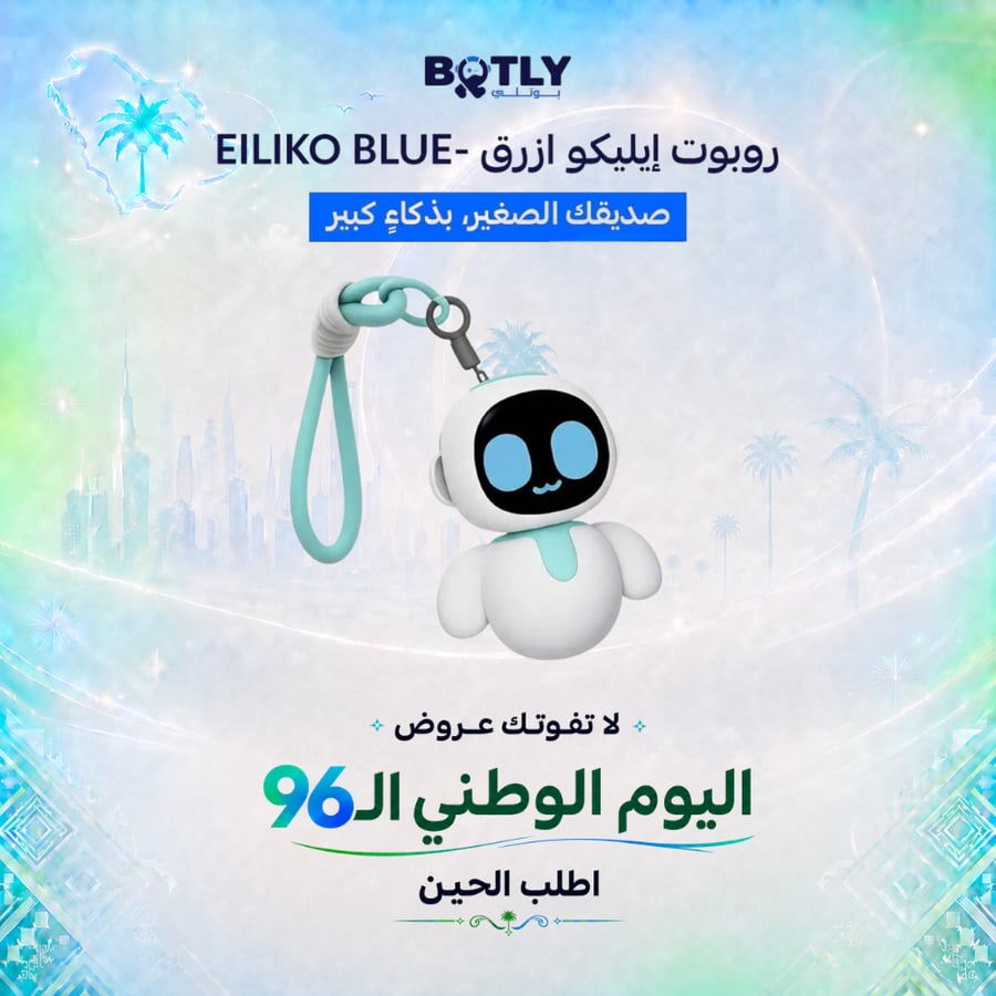 Eiliko Robot blue