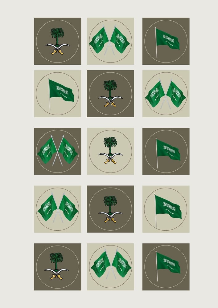 عدد (45) ملصق مميز ليوم التاسيس