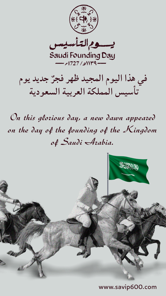 عدد (5) انستا ستوري عن يوم التأسيس مميزه