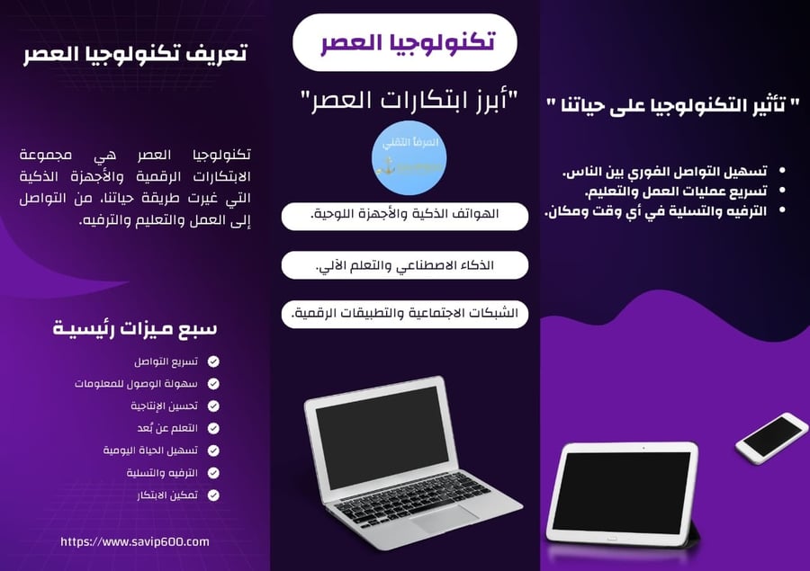 مطوية تعليمية