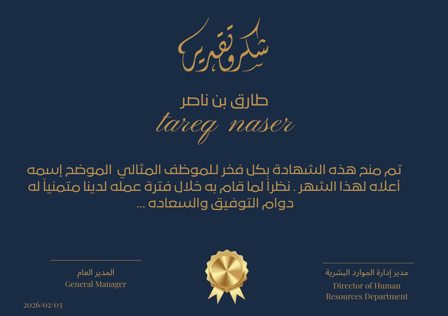 نموذج شهادة شكر وتقدير