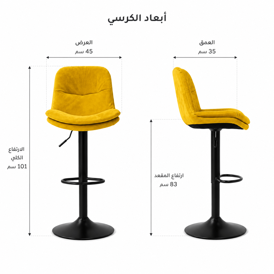 كرسي بار جلد