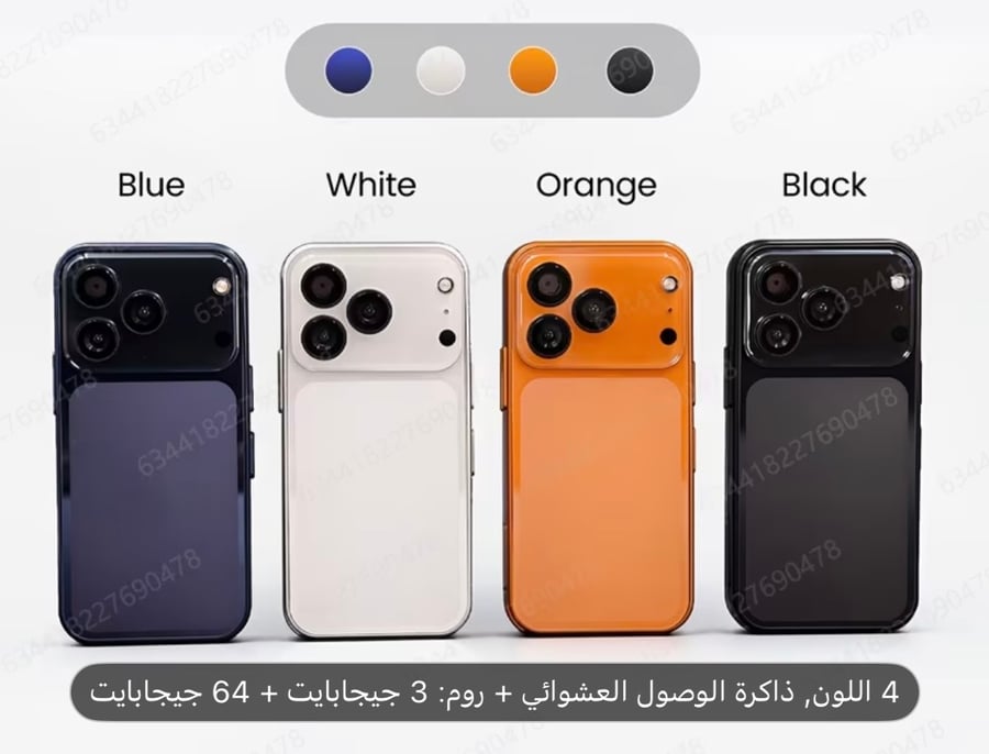 شبيه ايفون17 miniصغير