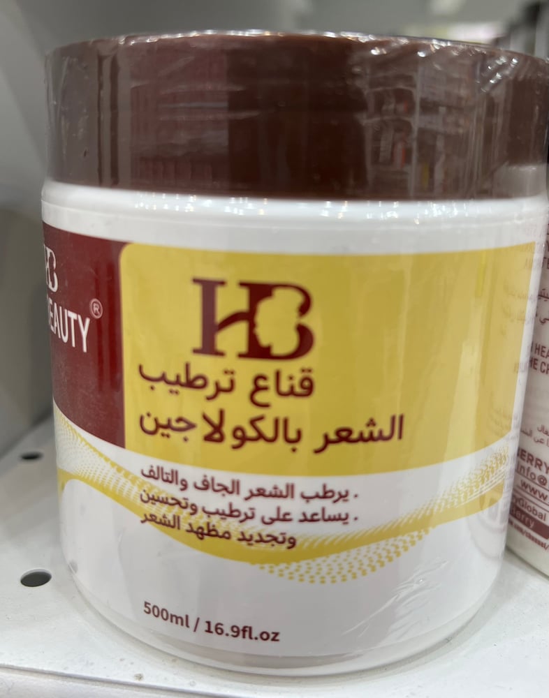 قناع ترطيب الشعر بالكولاجين