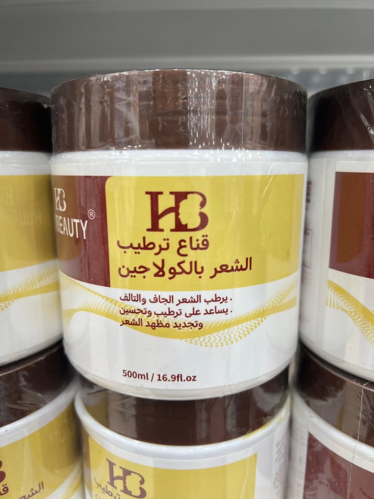 قناع ترطيب الشعر بالكولاجين