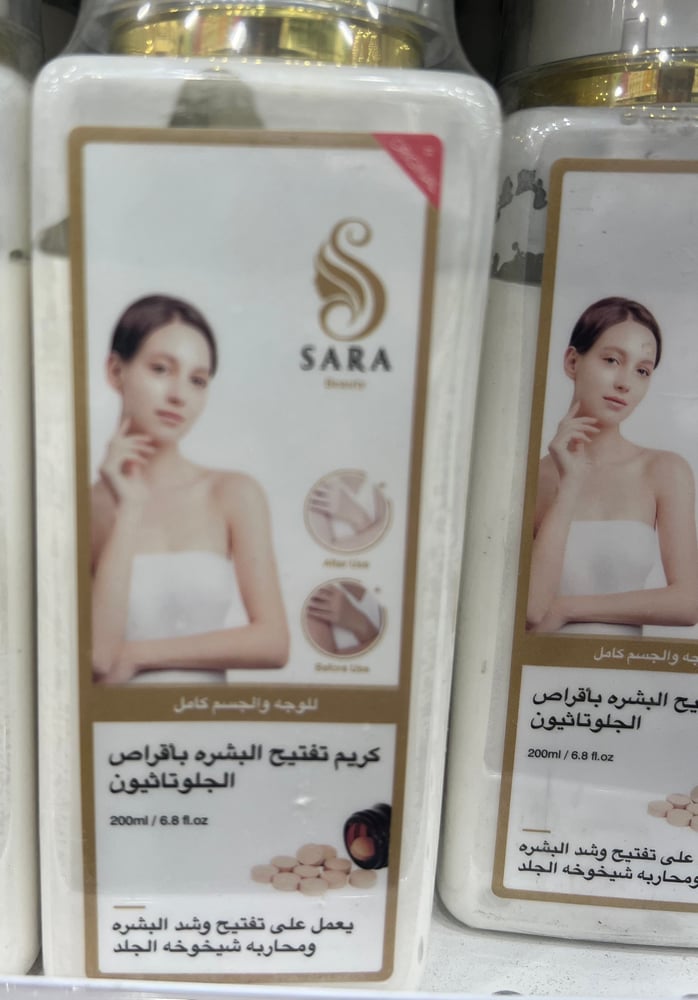 كريم تفتيح البشره