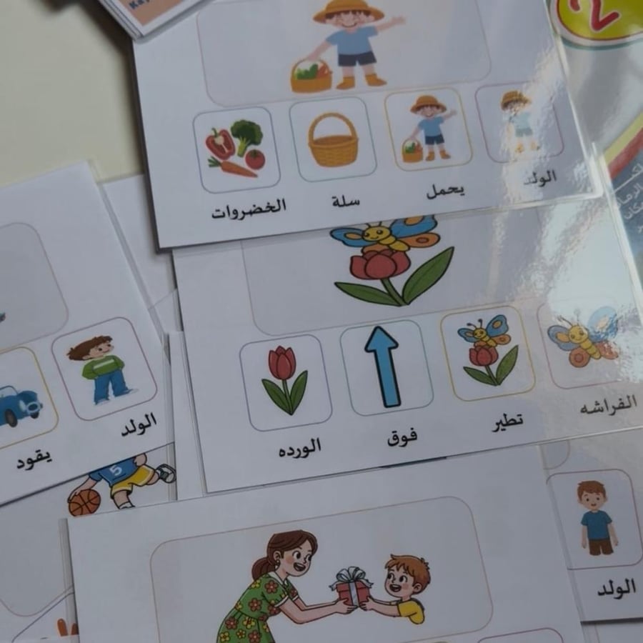 بطاقات تكوين الجمل الرباعيه