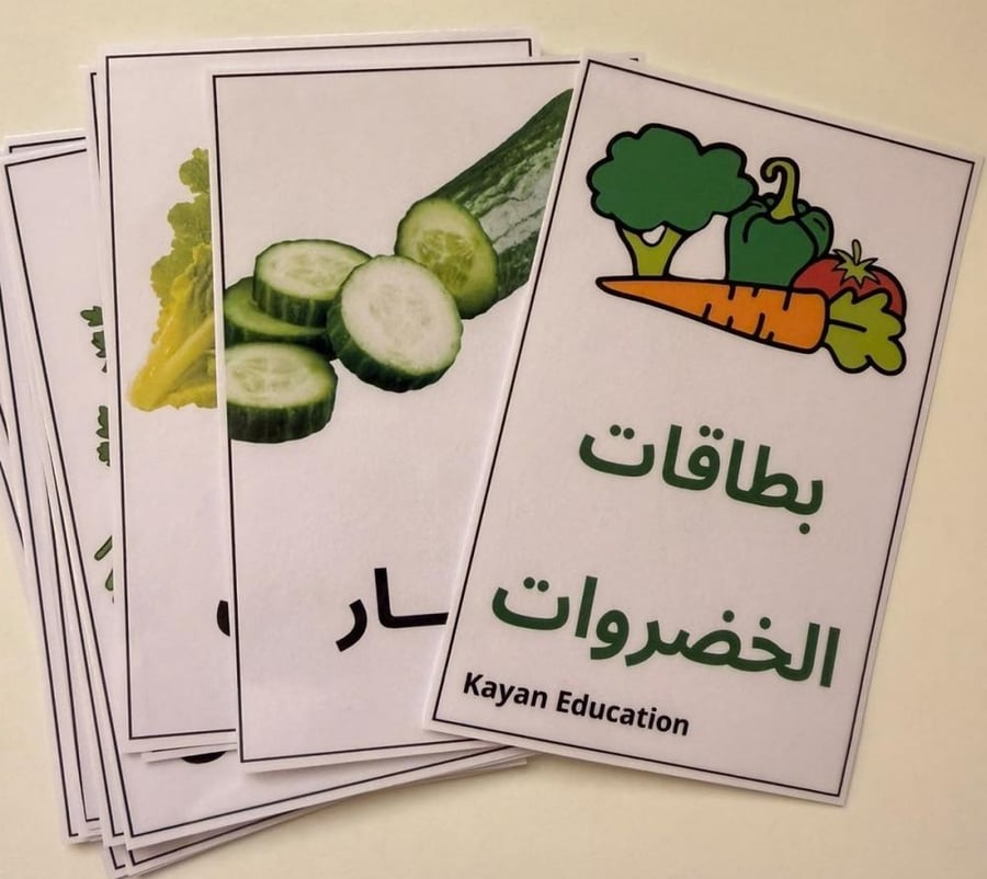 بطاقات الخضروات