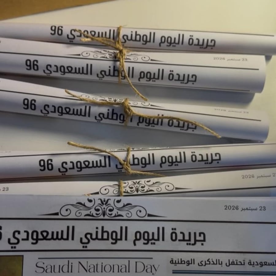 جريده اليوم الوطني