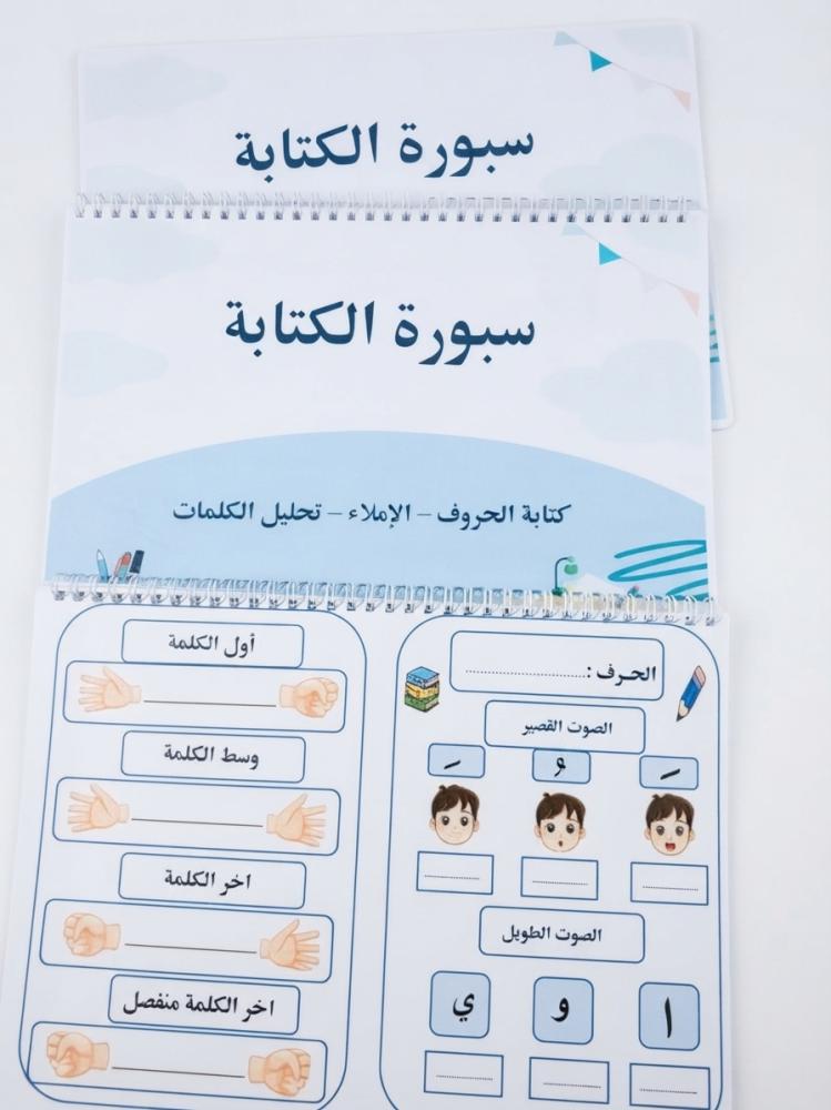 سبورة الكتابة