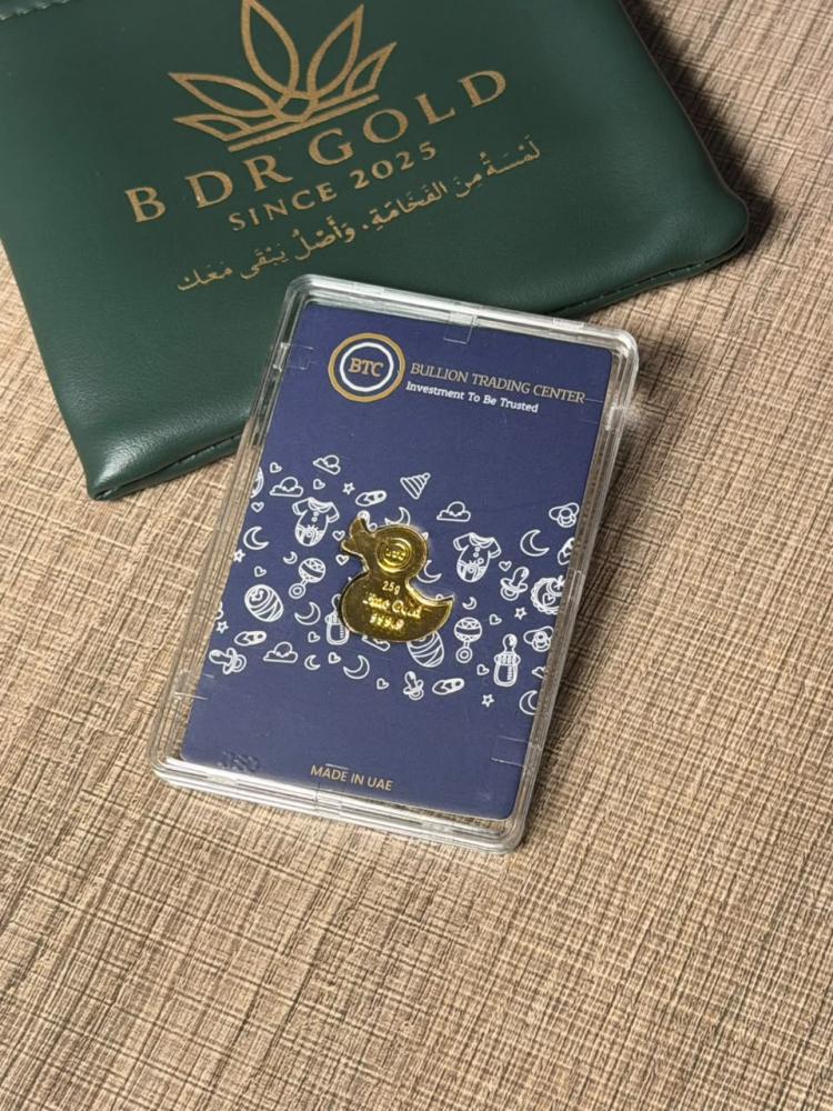 هدية للأطفال بوزن 2.5 غرام - بطة
