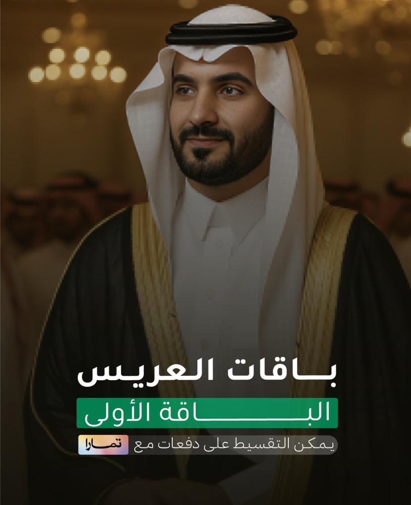 الباقة الأولى {باقات العريس}
