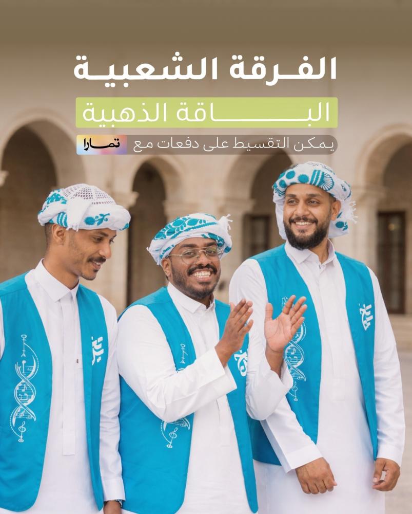 الباقة الذهبية {باقات الفرقة الشعبية}