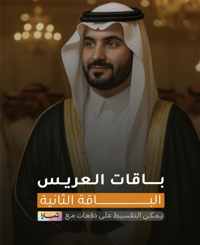 الباقة الثانية {باقات العريس}