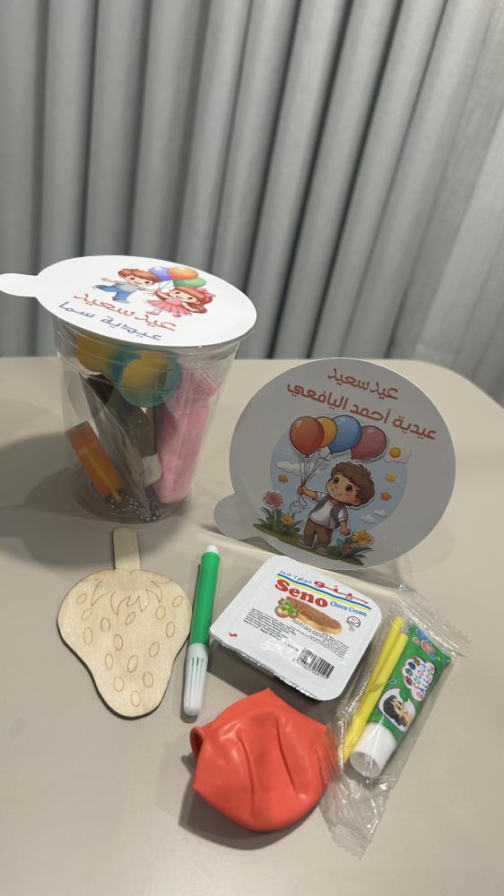اكواب العيد للاطفال