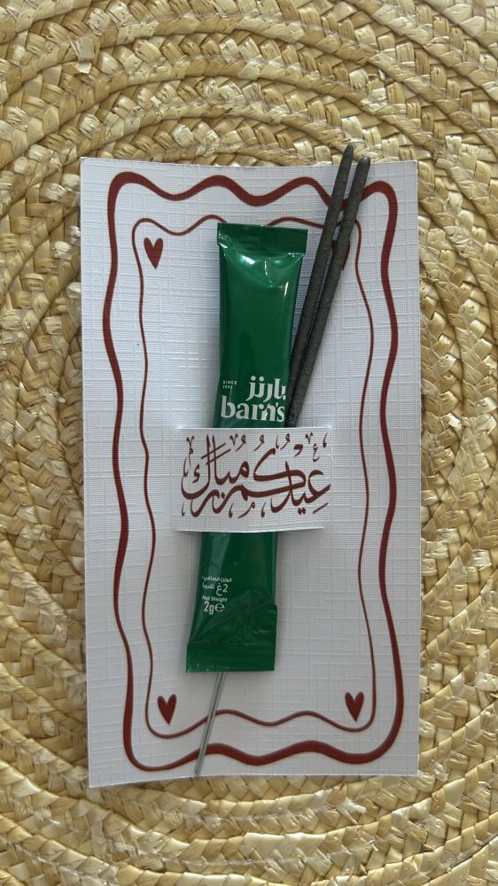 مرح العيد